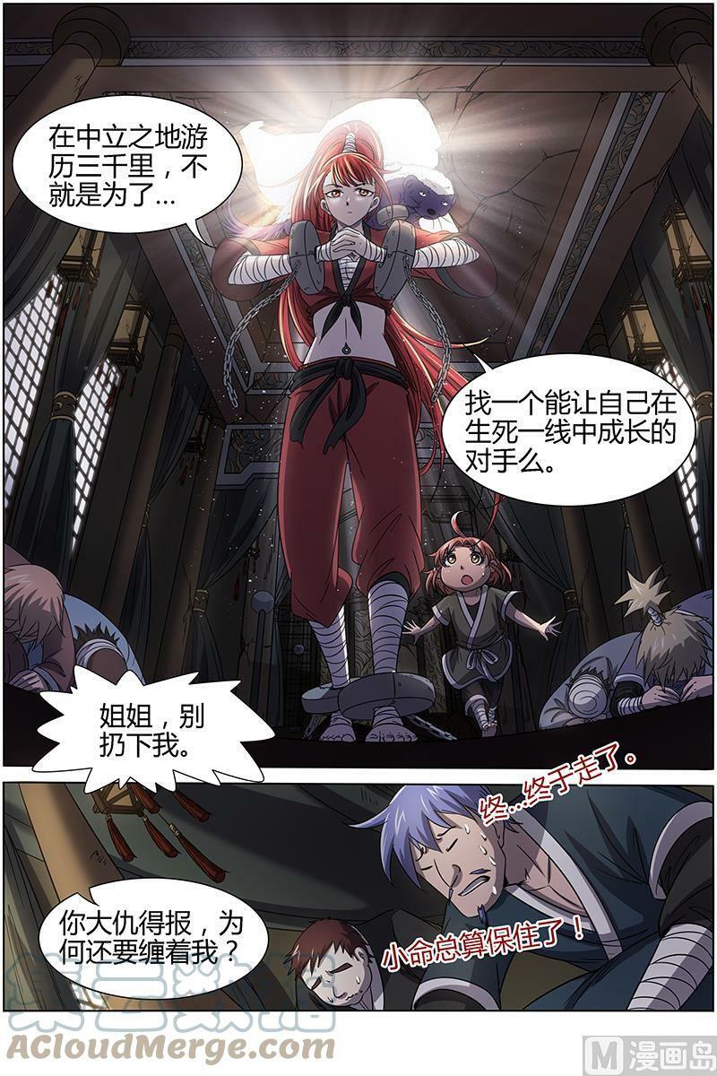 驭灵师漫画免费阅读下拉式六漫画酷漫屋漫画,015-1 第十五话 寻龙（01）2图