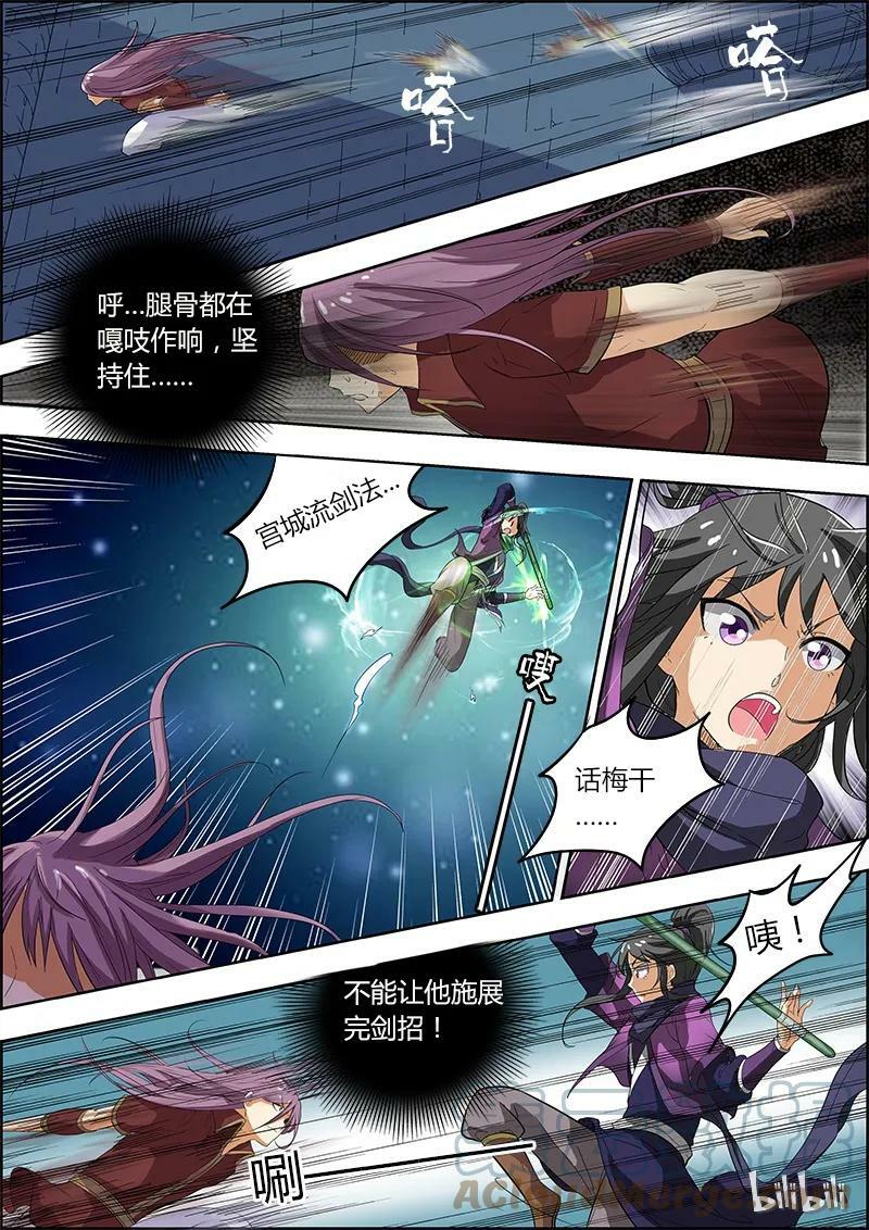 驭灵师漫画免费阅读下拉式六漫画酷漫屋漫画,004-7 第四话 正义（07）1图