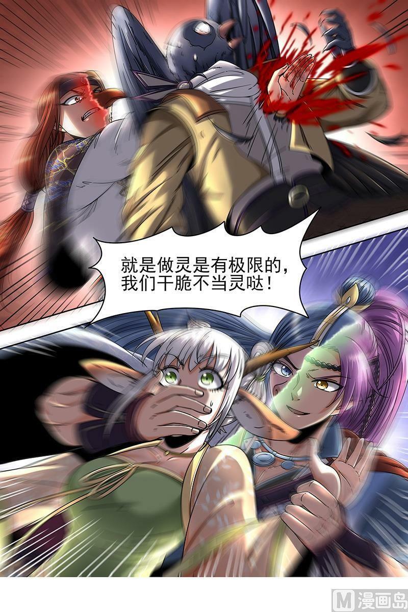 驭灵师蛋蛋真实身份漫画,022-06 22海皇篇：抱歉，骗了你两次2图