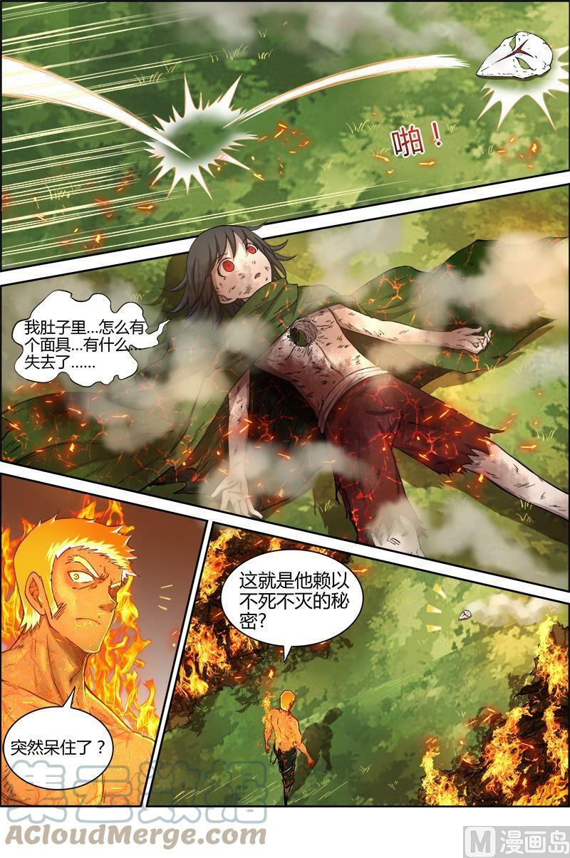 驭灵师漫画免费阅读下拉式六漫画酷漫屋奇漫屋漫画,010-32 第十话 天使（32）2图
