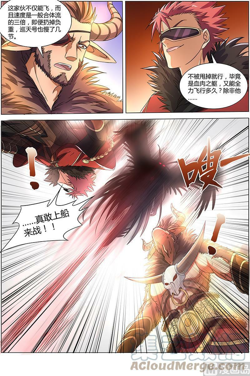 驭灵师电视剧漫画,008-2 第八话 血魔（02）2图