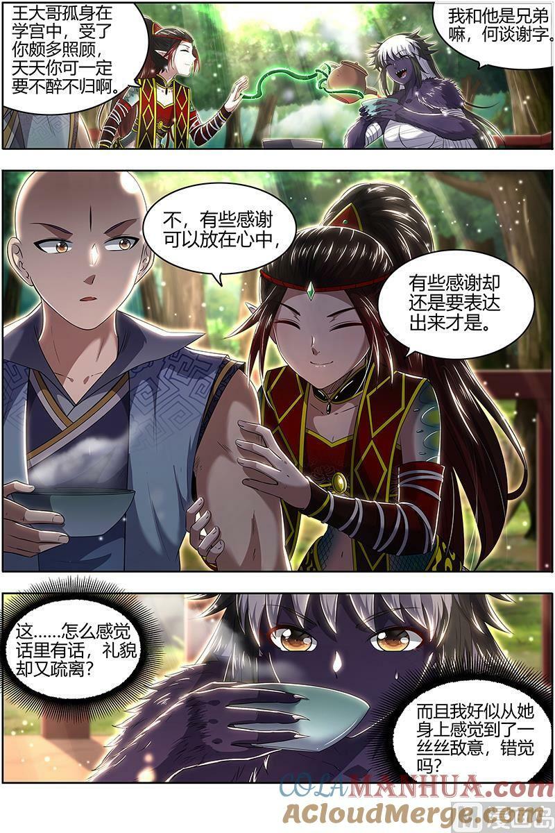 驭灵师漫画免费阅读下拉式六漫画酷漫屋漫画,029-45 29大明王篇： 针对天天1图