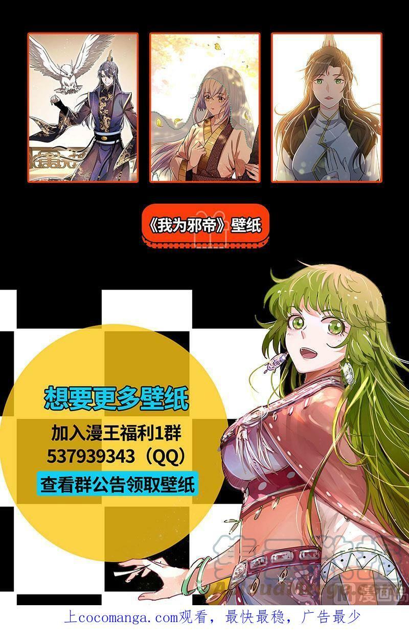 驭灵师蛋蛋真实身份漫画,027-01 27九黎剑篇： NTR2图