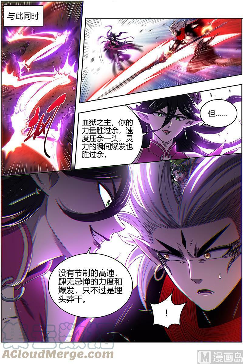 驭灵师漫画免费阅读下拉式六漫画酷漫屋漫画,027-45 27九黎剑篇：命数衰竭1图