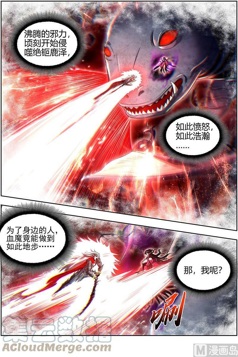 驭灵师漫画免费阅读下拉式六漫画酷漫屋漫画,027-28 27九黎剑篇： 跨越时空的传信2图