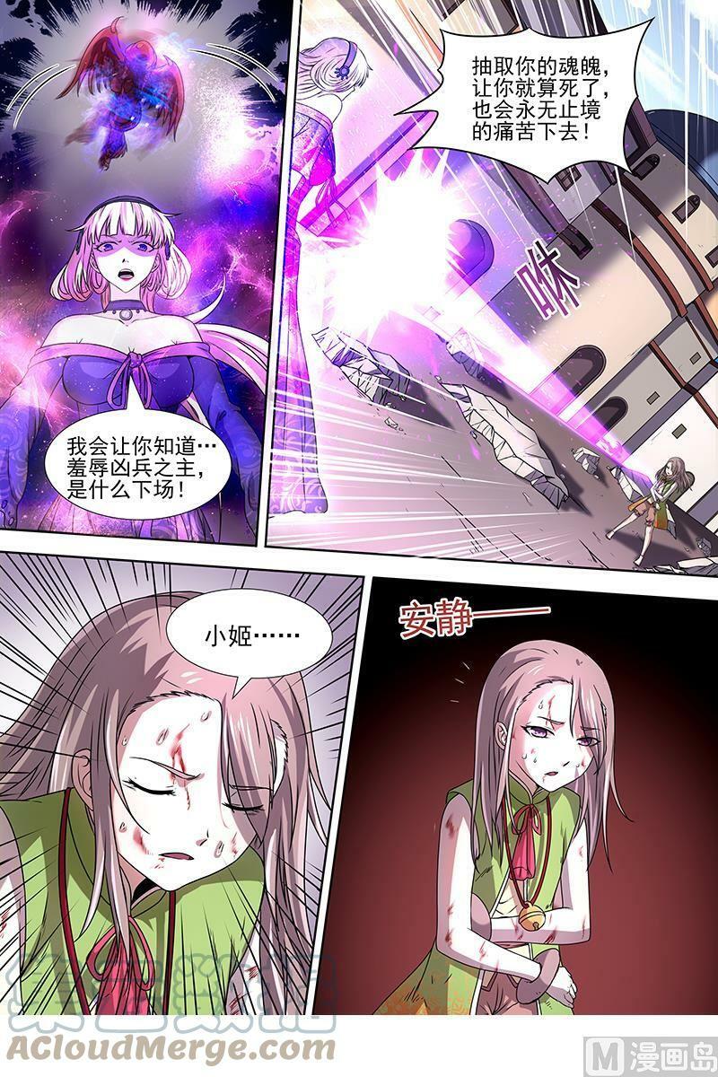 驭灵师漫画免费阅读下拉式六漫画酷漫屋漫画,015-24 15寻龙篇：少昊骨之殇1图