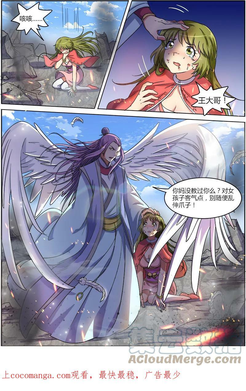驭灵师漫画免费阅读下拉式六漫画6漫画,007-12 第七话 凶兵（12）2图