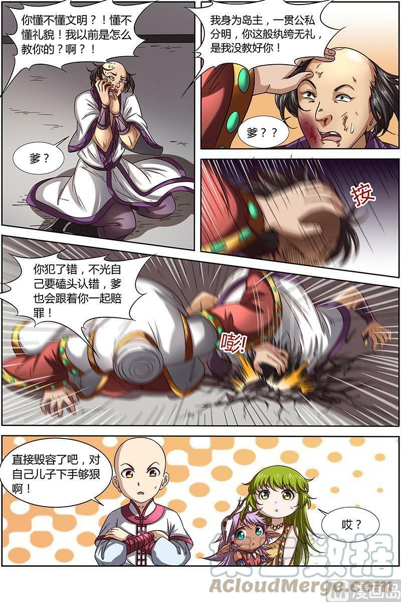 驭灵师蛋蛋真实身份漫画,015-6 第十五话 寻龙（06）2图