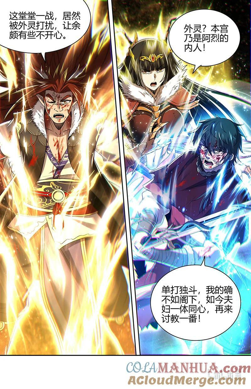 驭灵师漫画免费阅读下拉式六漫画酷漫屋漫画,029-96 29大明王篇： 兵灾化万灵2图
