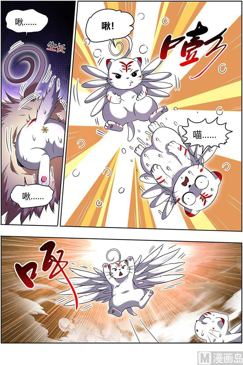 驭灵师漫画,027-49 27九黎剑篇：五星毛球2图