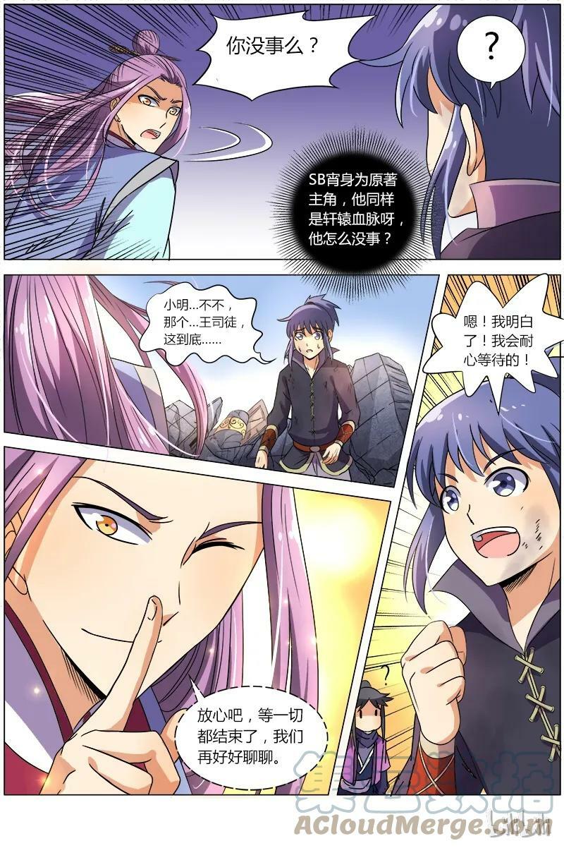驭灵师漫画免费阅读下拉式六漫画6漫画,007-19 第七话 凶兵（19）1图