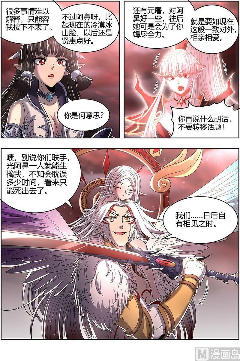驭灵师蛋蛋真实身份漫画,022-17 22海皇篇：黑日之下，万物凝滞2图