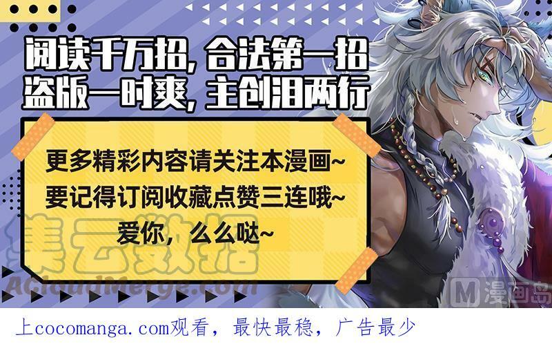 驭灵师漫画免费阅读下拉式六漫画酷漫屋漫画,026-17 26狼主篇：六星的挣扎1图