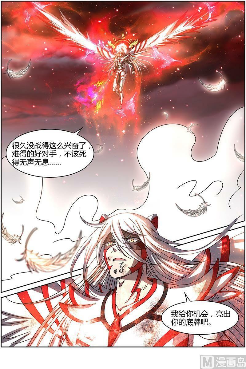 驭灵师蛋蛋真实身份漫画,014-22 第十四话 君临（22）2图