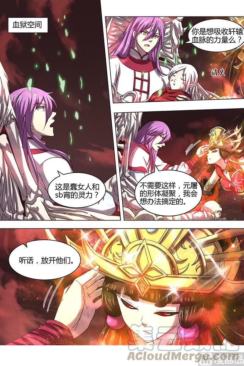 驭灵师十凶兵介绍漫画,015-35 15寻龙篇：入魔1图