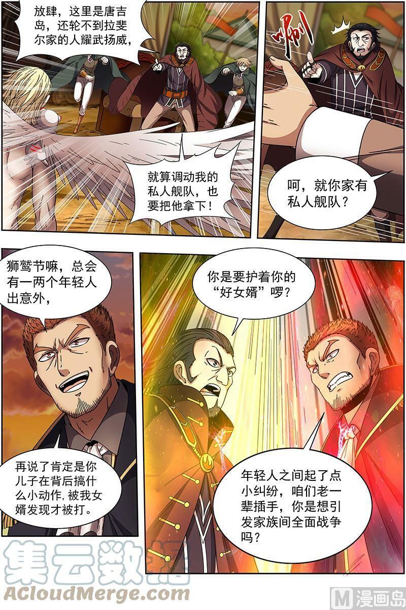 驭灵师漫画免费阅读下拉式六漫画6漫画,019-21 19天王篇：烧它全家，打它妈妈1图