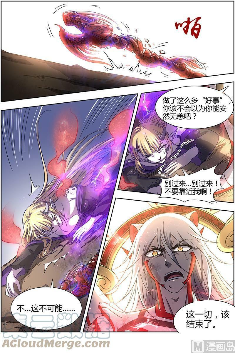 驭灵师漫画免费阅读下拉式六漫画酷漫屋漫画,015-31 15寻龙篇：绝不妥协1图