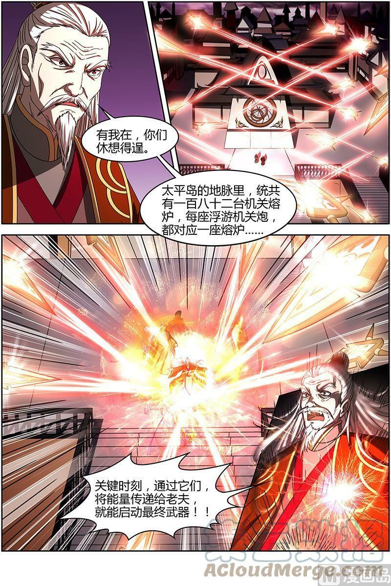 驭灵师漫画,014-9 第十四话 君临（09）2图