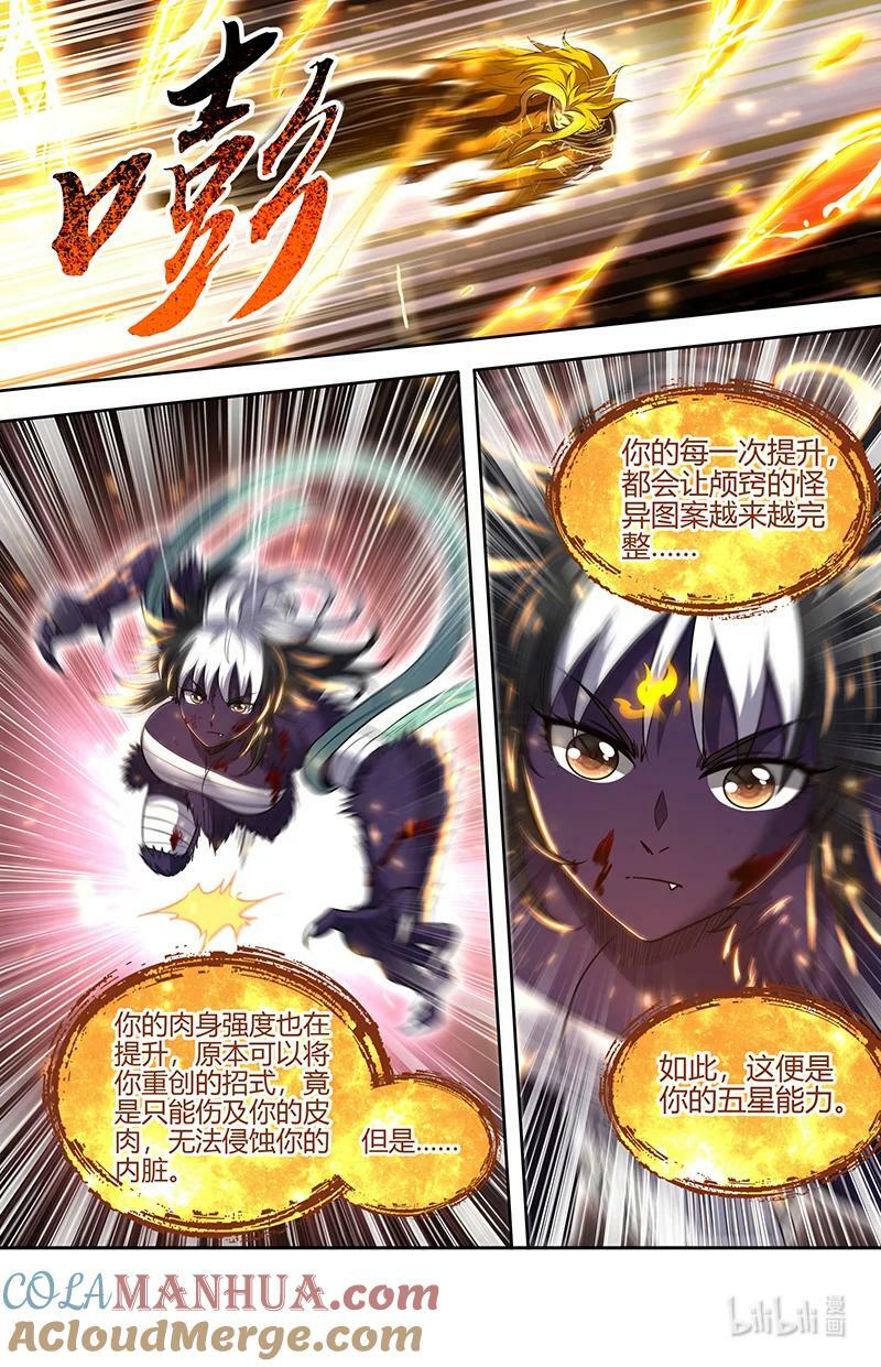 驭灵师漫画免费阅读下拉式六漫画酷漫屋漫画,029-99 29大明王篇：武神之试2图