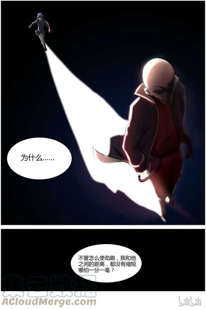 驭灵师漫画,007-10 第七话 凶兵（10）2图