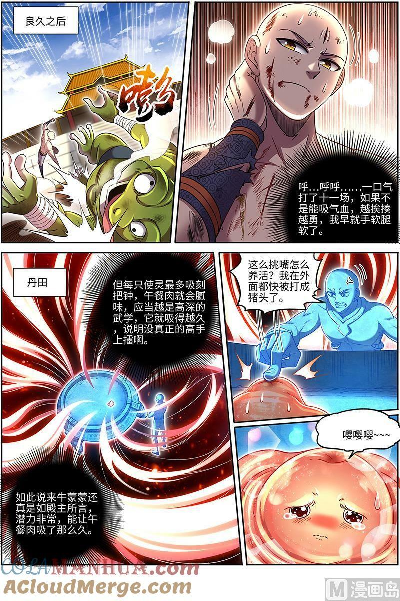 驭灵师漫画免费阅读下拉式六漫画酷漫屋漫画,029-22 29大明王篇：我行我要上1图