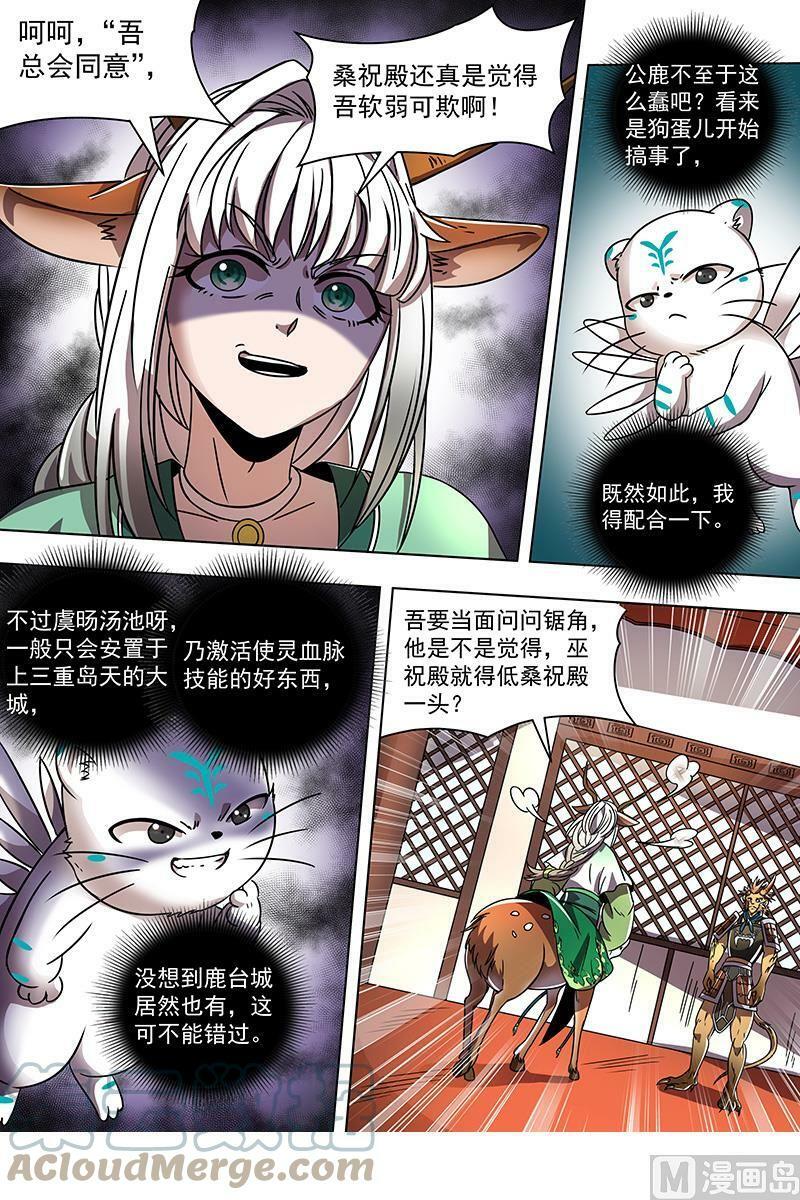驭灵师漫画免费阅读下拉式六漫画酷漫屋漫画,021-22 21军演篇：火上浇油2图