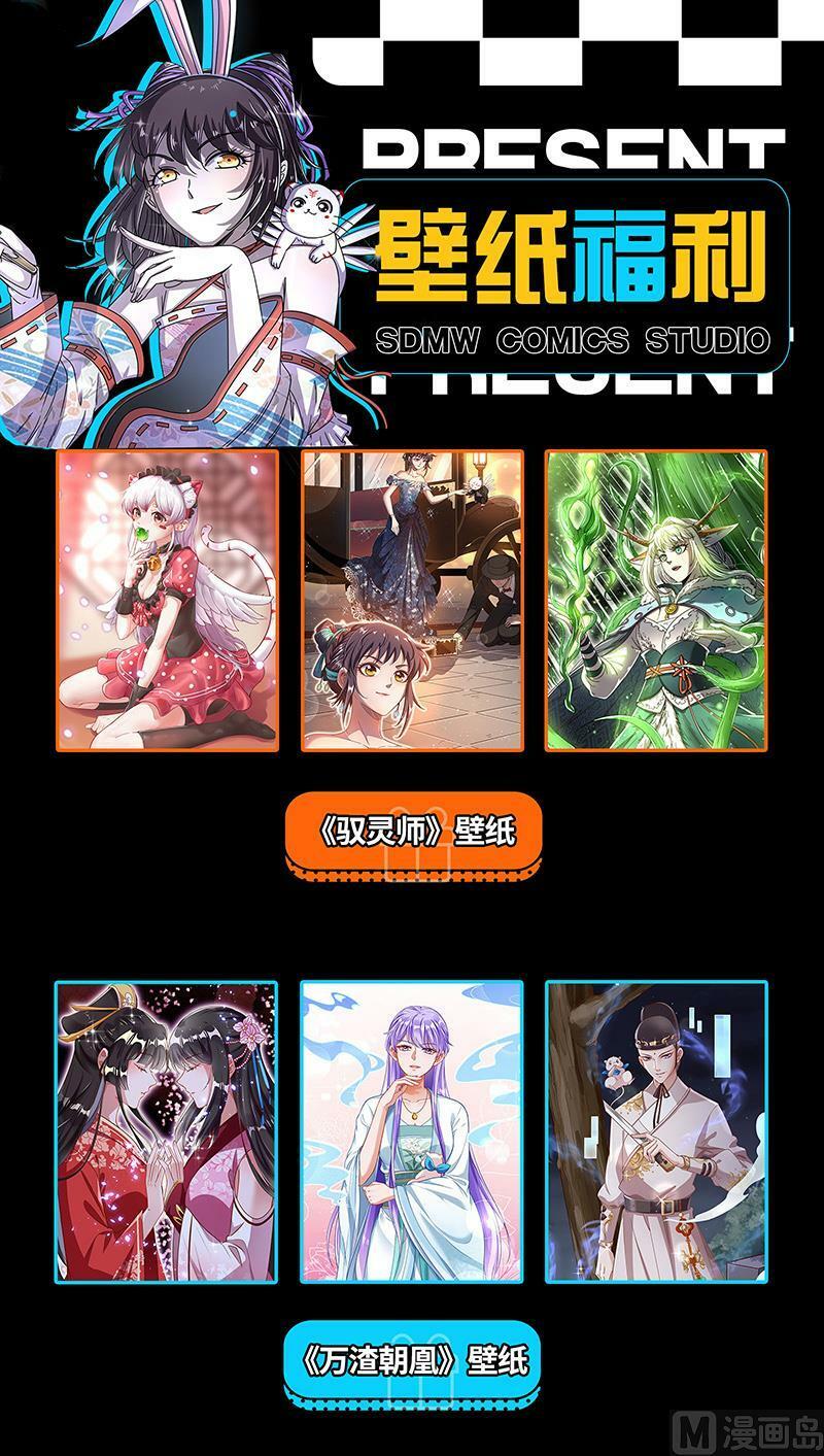 驭灵师漫画免费阅读下拉式六漫画6漫画,026-37 26狼主篇：最坏的情况2图