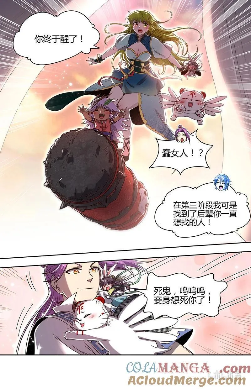 驭灵师漫画免费阅读下拉式六漫画酷漫屋漫画,031-38 31真灵篇：预知诡梦2图