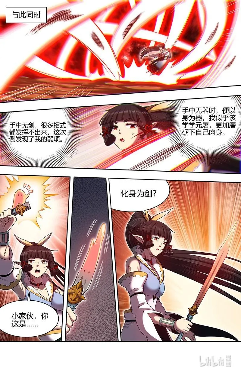 驭灵师漫画免费阅读下拉式六漫画酷漫屋漫画,031-19 31真灵篇：联手2图