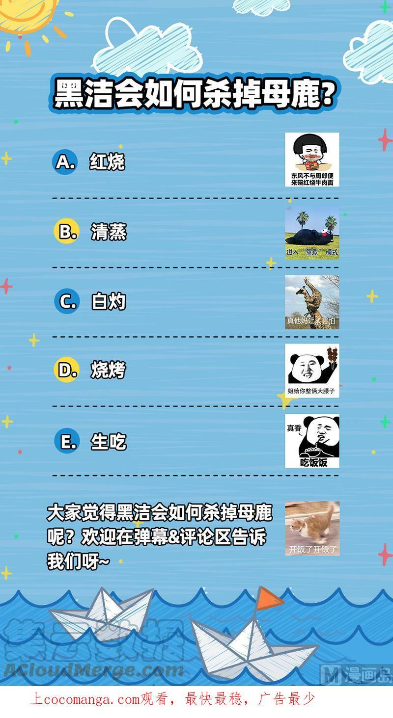 驭灵师漫画免费阅读下拉式六漫画酷漫屋漫画,024-20 24燧人戒篇：化为齑粉1图