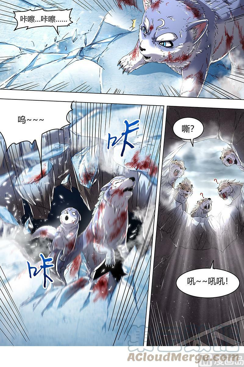驭灵师蛋蛋真实身份漫画,024-01 24燧人戒篇：凶兵出世1图