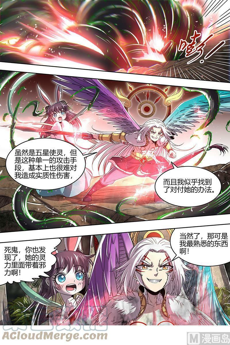 驭灵师漫画免费阅读下拉式六漫画酷漫屋漫画,023-09 23合欢篇： 玩邪力的祖宗2图