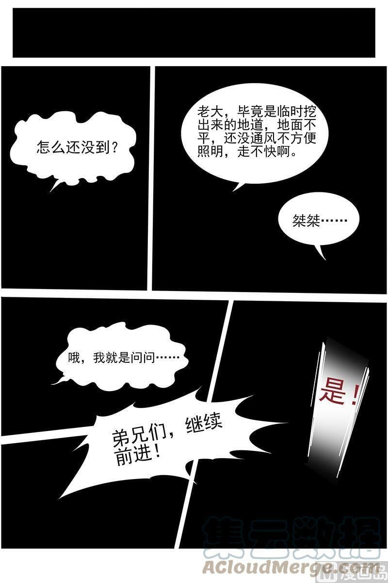 驭灵师漫画,013-10 第十三话 争雄（10）2图