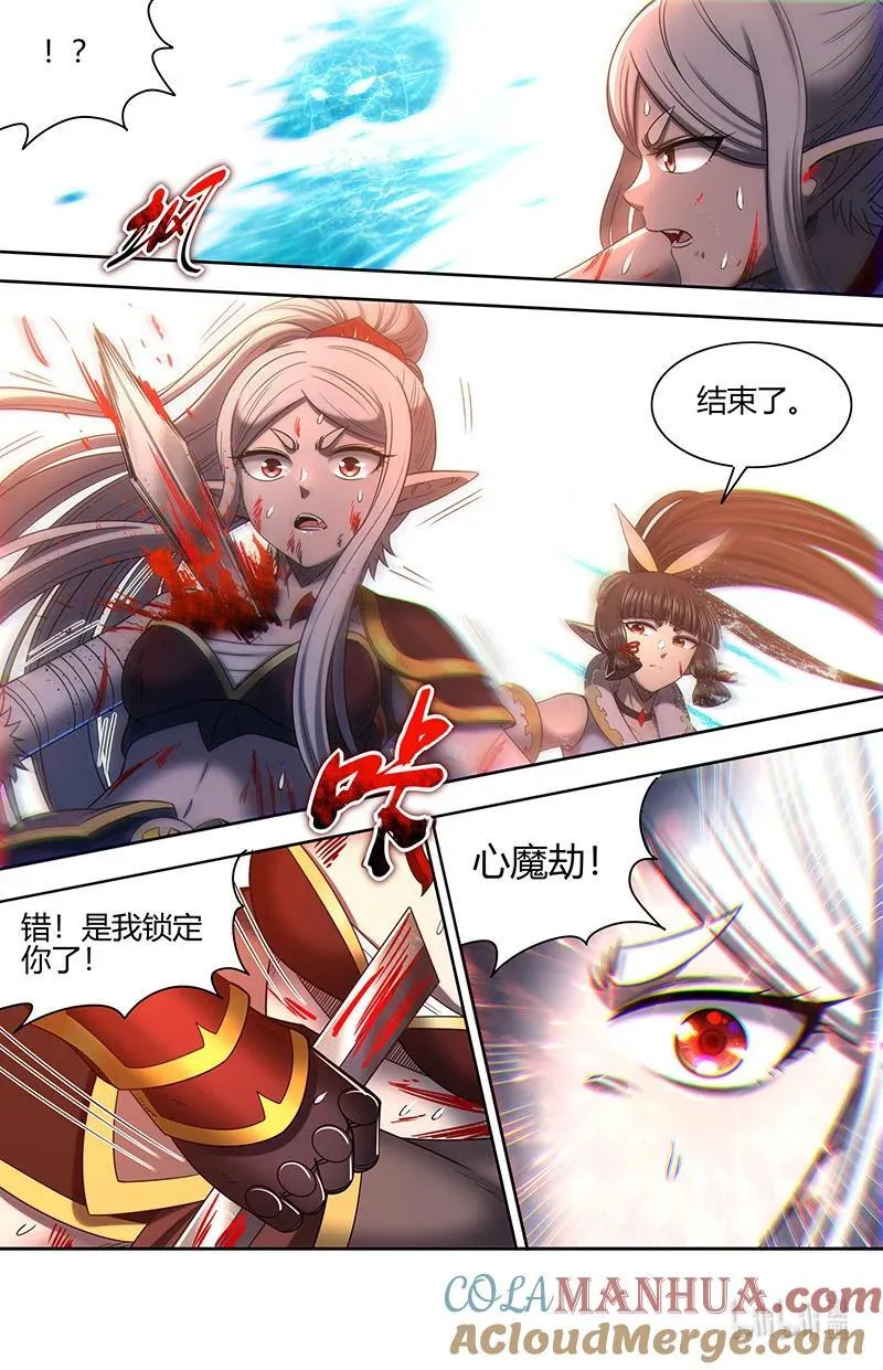 驭灵师漫画免费阅读下拉式六漫画酷漫屋漫画,031-10 31真灵篇： 阿鼻VS元屠2图