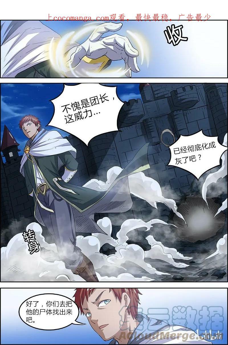 驭灵师漫画,004-8 第四话 正义（08）1图