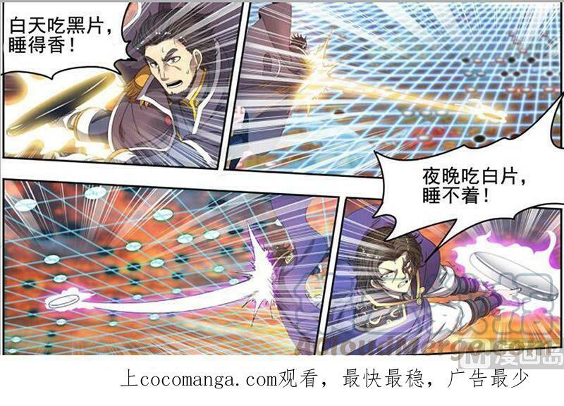 驭灵师漫画免费阅读下拉式六漫画6漫画,022-20 22海皇篇：猎杀少司命2图