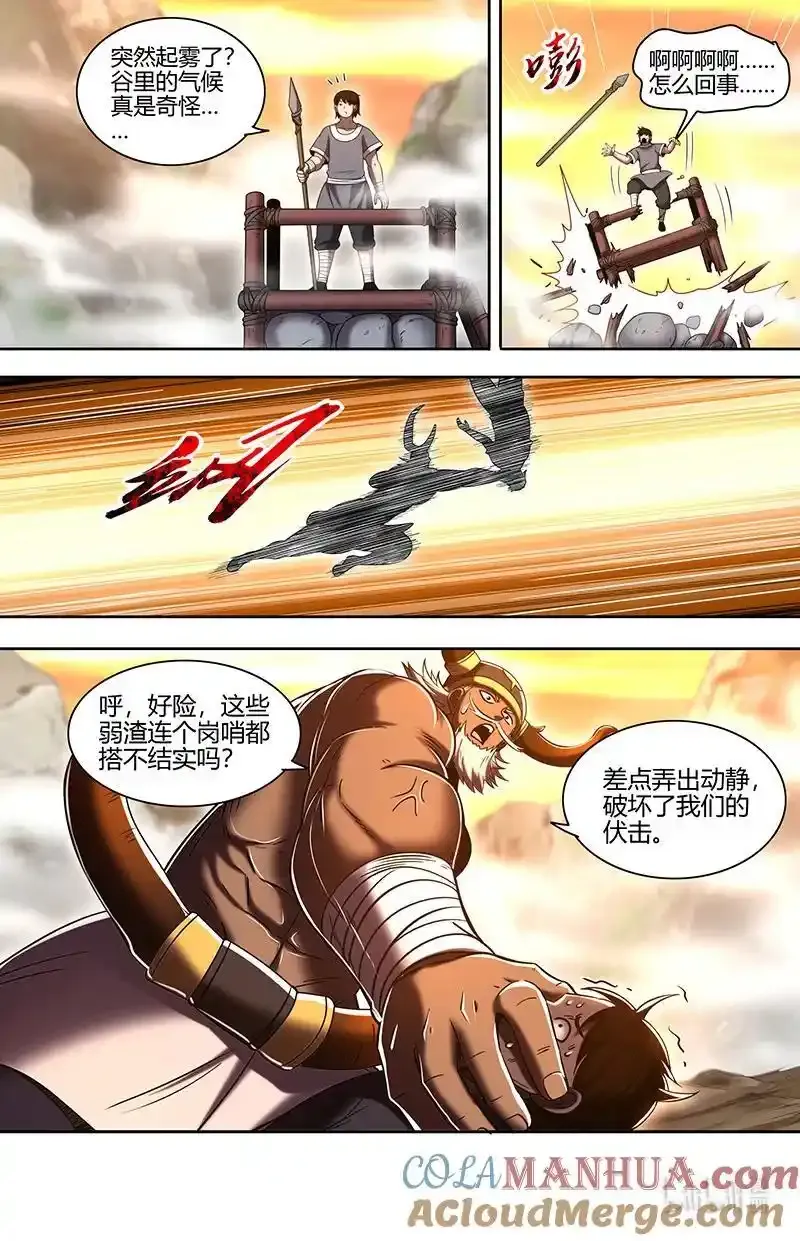 驭灵师漫画免费阅读下拉式六漫画酷漫屋漫画,031-08 30真灵篇：其实我们是合伙的2图