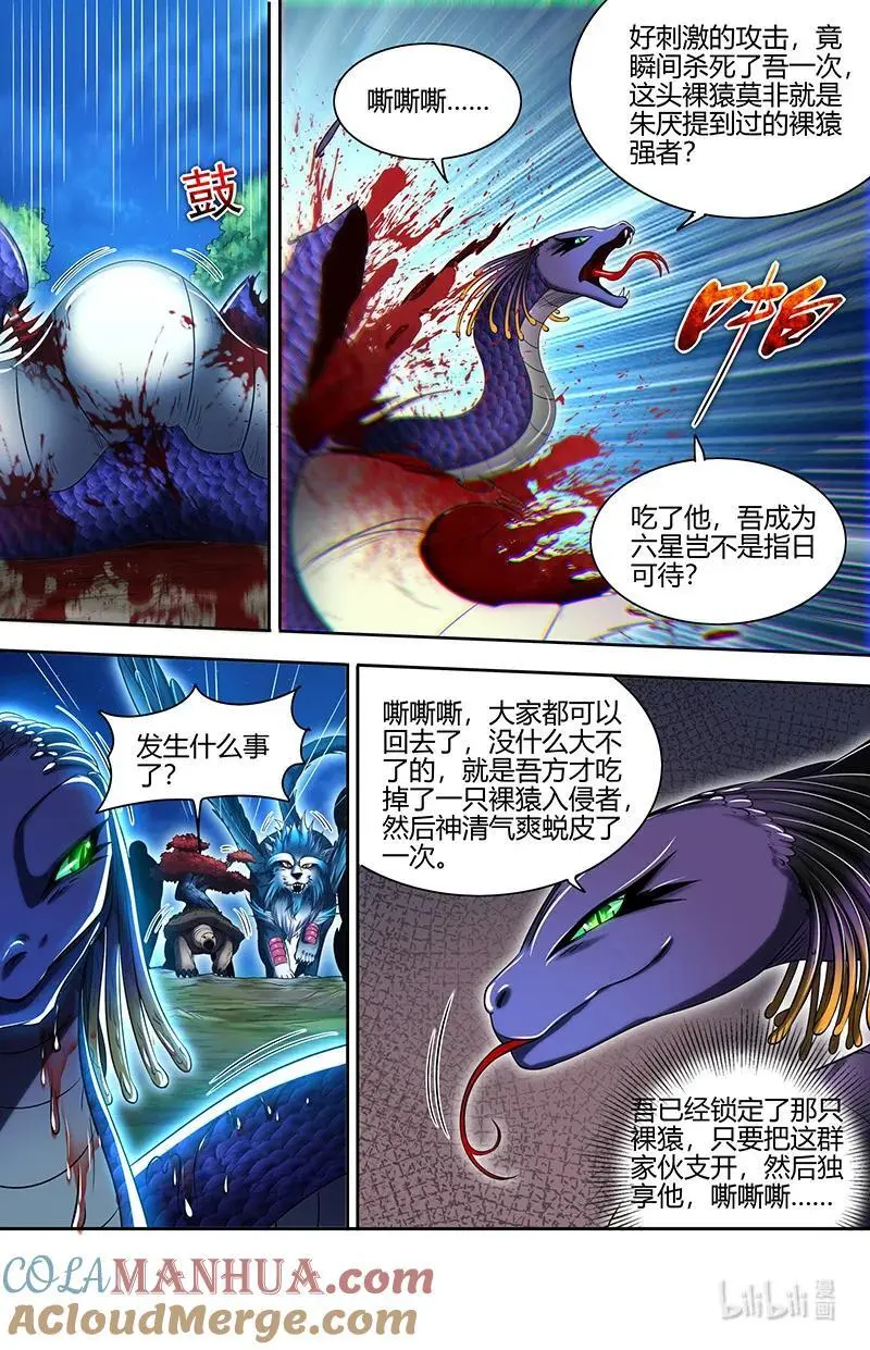 驭灵师漫画免费阅读下拉式六漫画酷漫屋漫画,030-32 30兵主篇： 势力1图