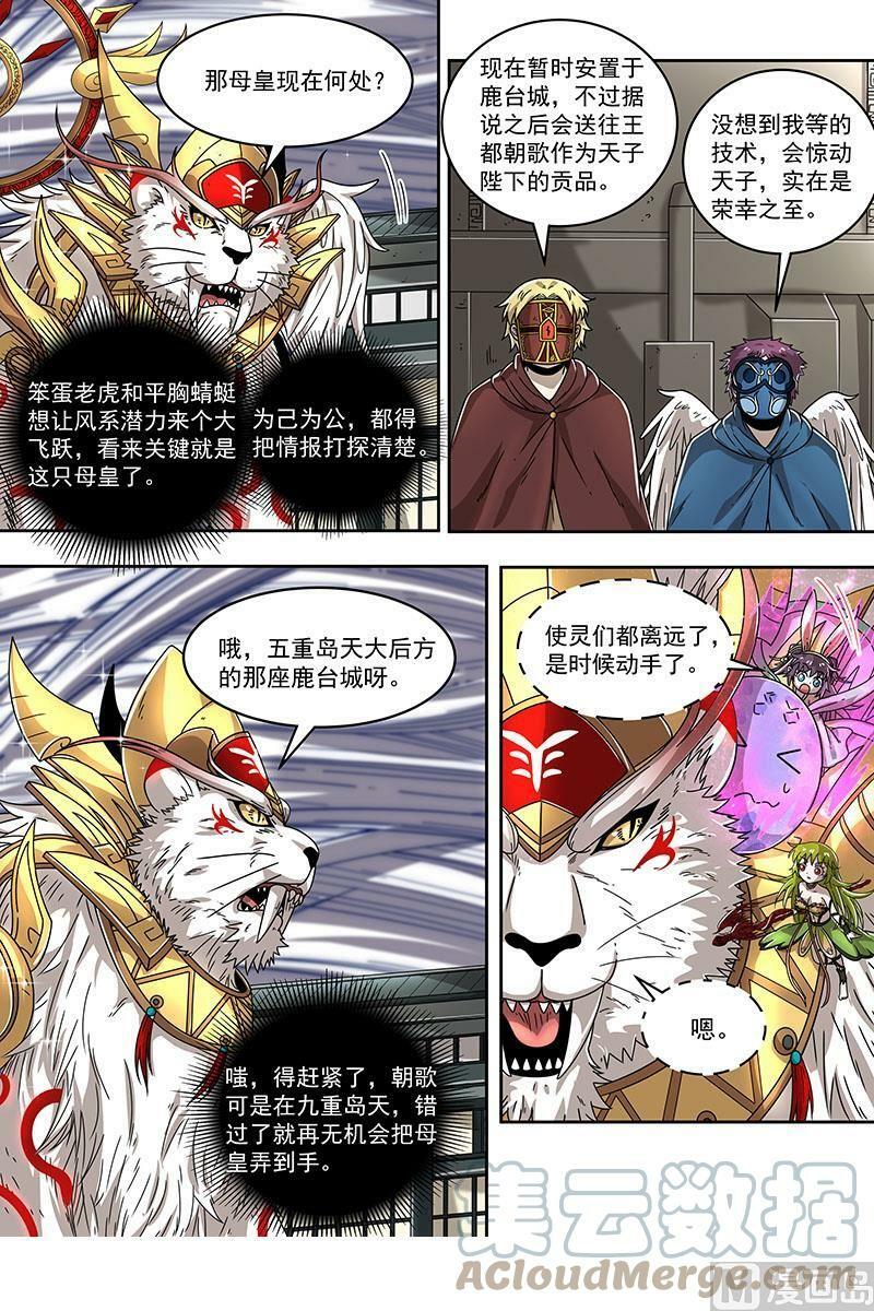 驭灵师漫画免费阅读下拉式六漫画酷漫屋漫画,021-06 21军演篇：偷龙转凤2图