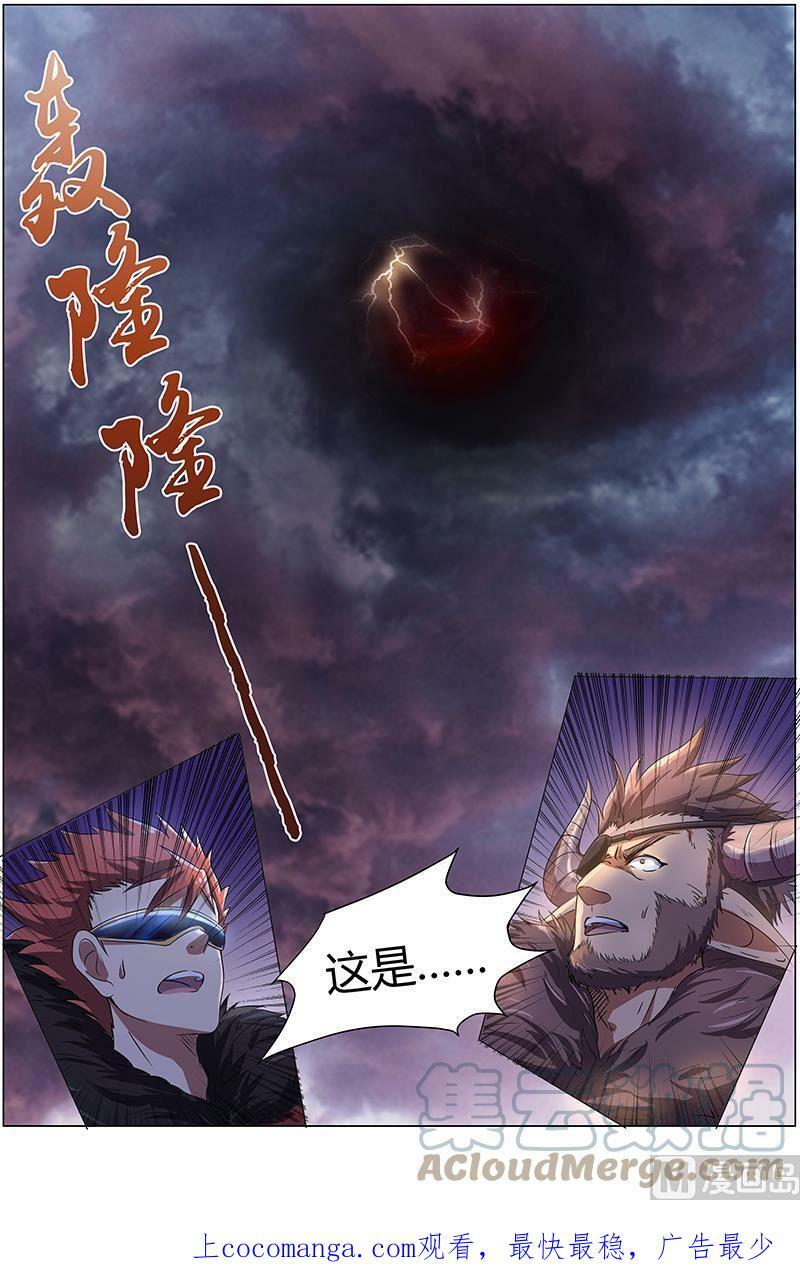 驭灵师十凶兵介绍漫画,008-17 第八话 血魔（17）1图