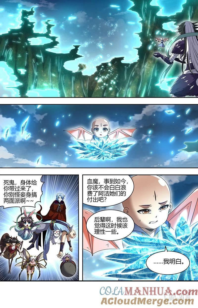 驭灵师漫画免费阅读下拉式六漫画酷漫屋漫画,029-91 29大明王篇：凋零之花1图