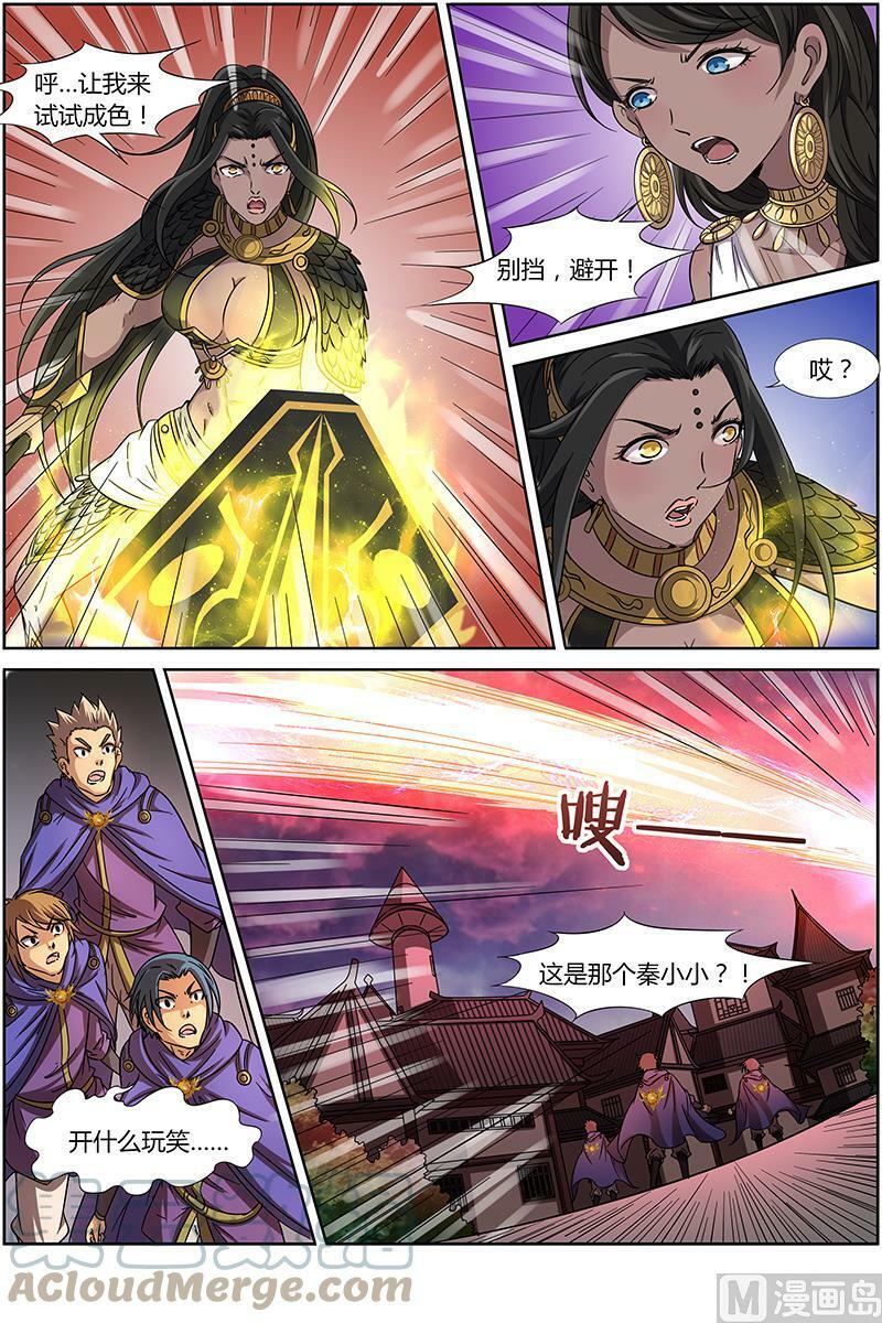 驭灵师漫画,013-13 第十三话 争雄（13）1图