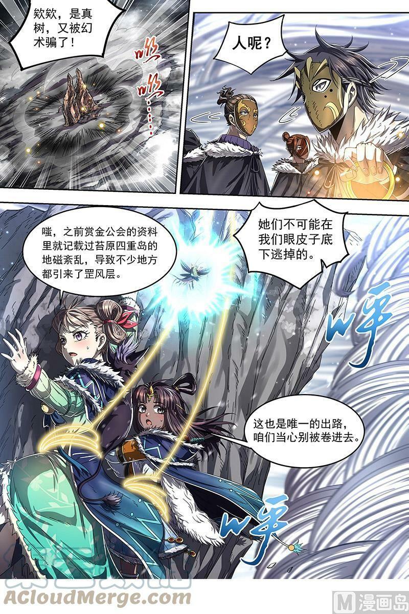 驭灵师漫画免费阅读下拉式六漫画酷漫屋漫画,024-14 24燧人戒篇：穷追猛打1图
