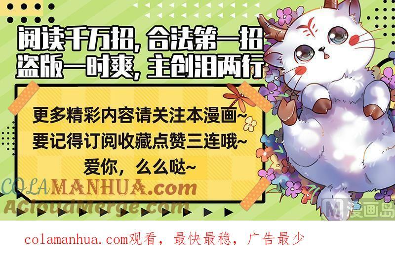 驭灵师漫画,029-01 29大明王篇：观脉师2图