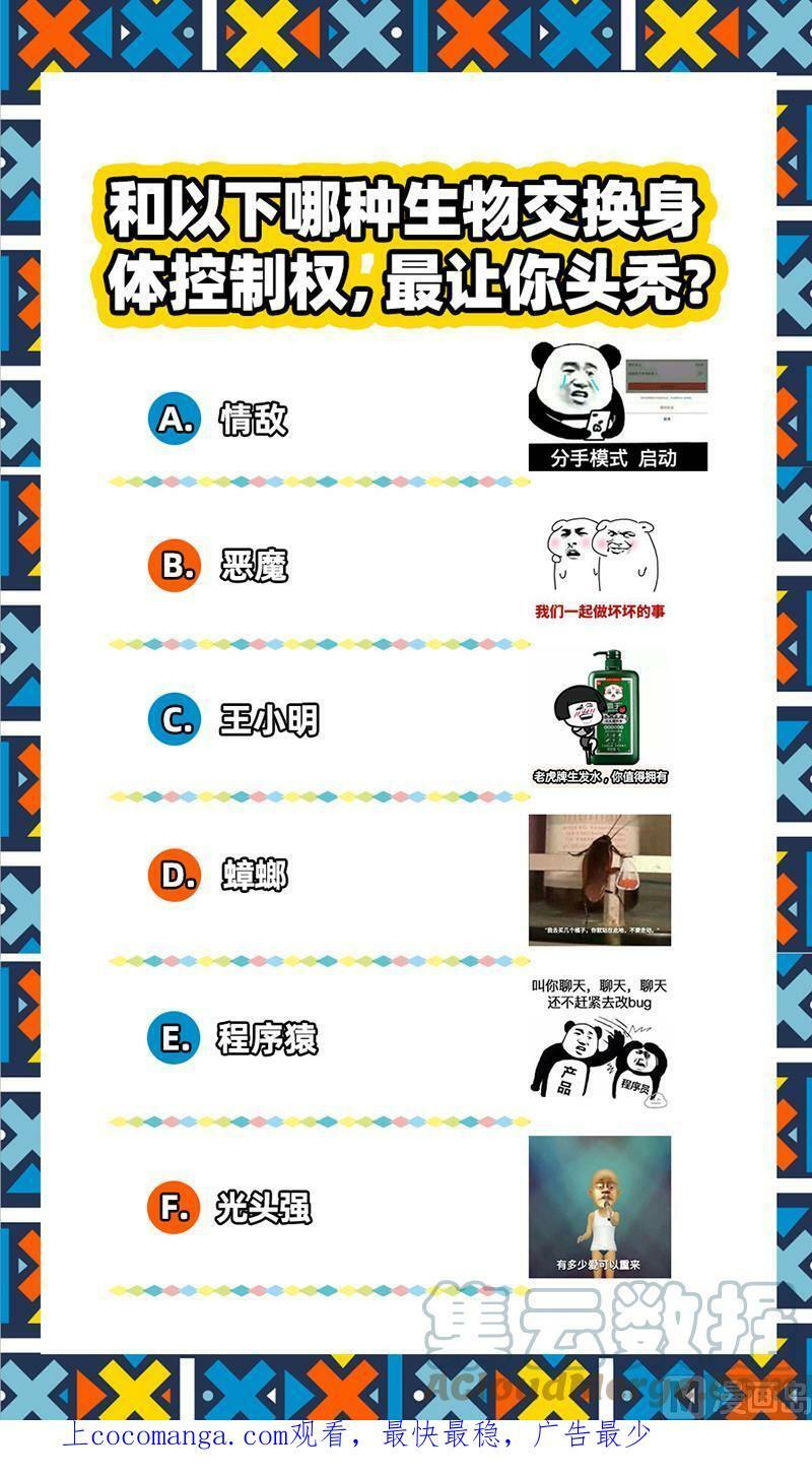 驭灵师蛋蛋真实身份漫画,022-07 22海皇篇：玄冥劫1图