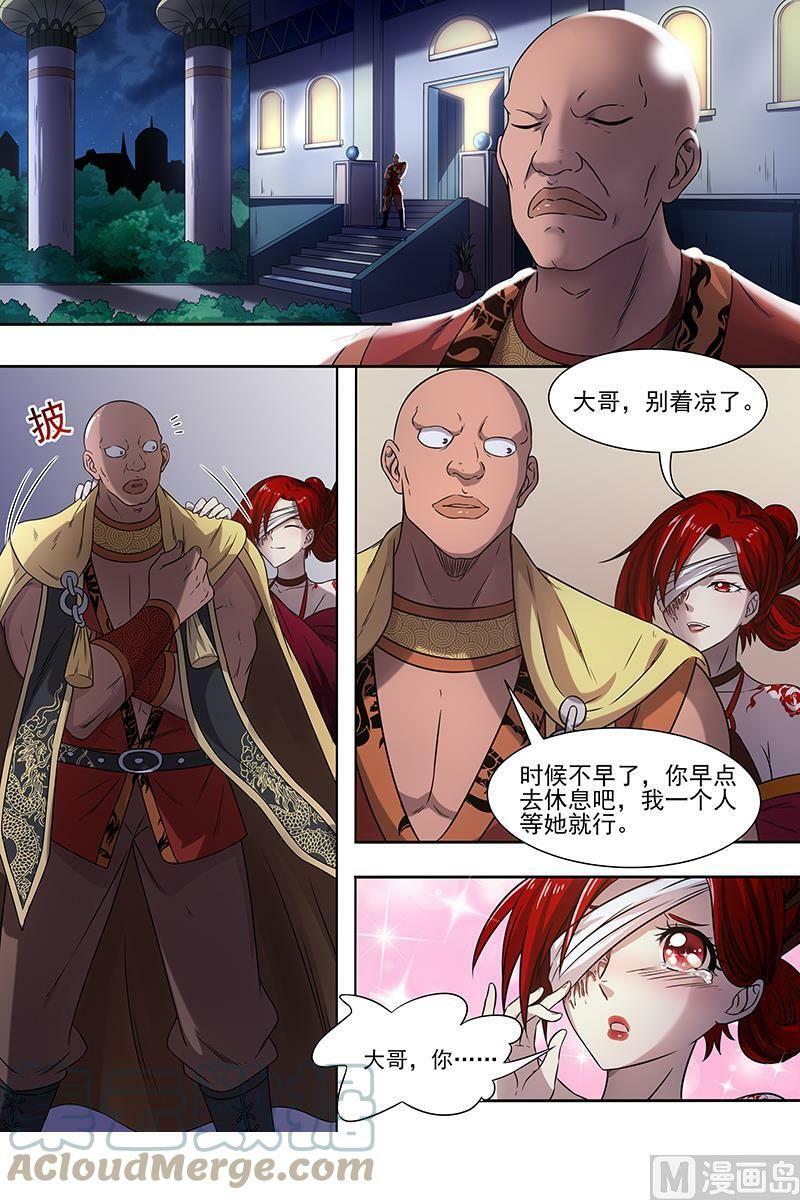 驭灵师漫画免费阅读下拉式六漫画酷漫屋漫画,017-07 17帝女篇：谍中谍1图