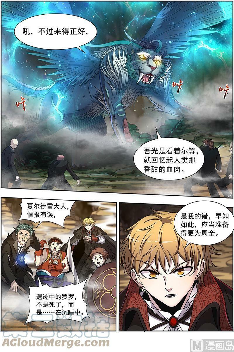 驭灵师蛋蛋真实身份漫画,019-12 19天王篇：驱虎吞人1图