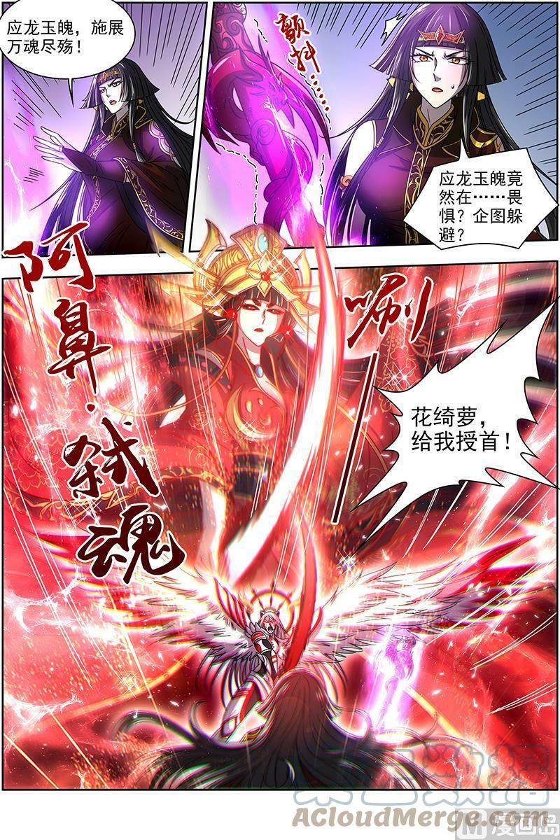 驭灵师漫画免费阅读下拉式六漫画酷漫屋漫画,018-04 18离殇篇：不滞于剑之境1图
