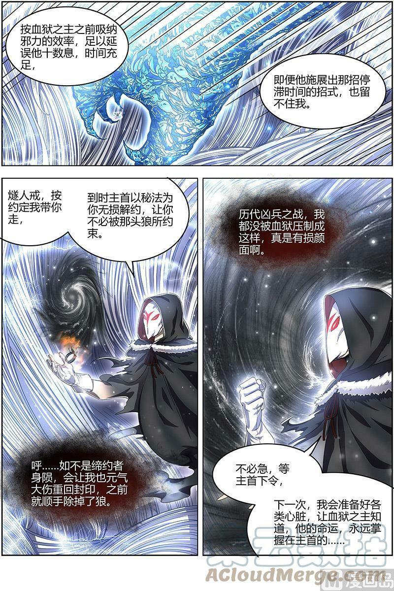 驭灵师漫画免费阅读下拉式六漫画6漫画,024-34 24燧人戒篇：骨灰都给你扬了1图