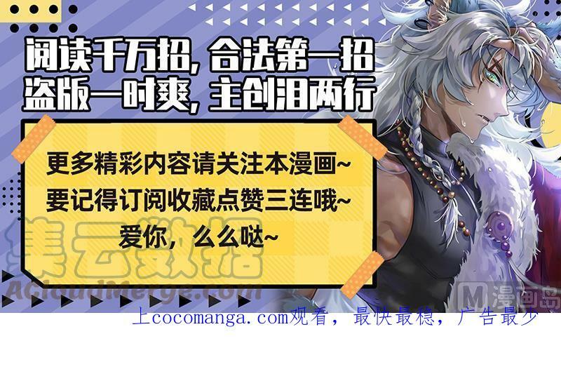 驭灵师漫画免费阅读下拉式六漫画酷漫屋漫画,026-32 26狼主篇：你们会后悔的1图